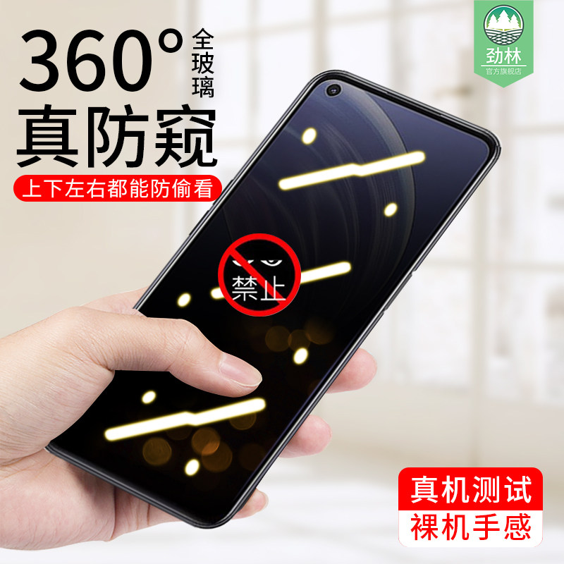 oppo贴合指纹磨砂隐私防窥钢化膜