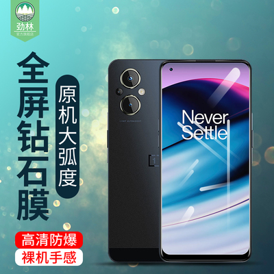 nordn20一加钢化膜高清全覆盖