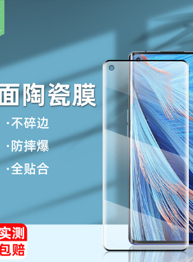 findx2neo陶瓷膜全覆盖防偷窥手机膜CPH2009抗蓝光高清CPH2207防指纹磨砂钢化软膜findx3neo曲面保护膜oppo