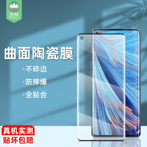陶瓷膜全覆盖防偷窥oppo