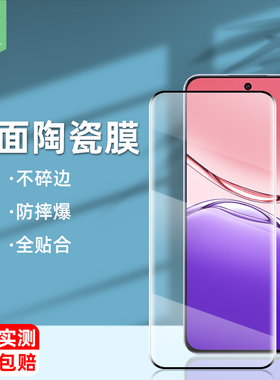 oppoa5pro手机贴膜reno8t陶瓷膜a1pro高清曲面膜a3pro防偷窥膜f27pro+全覆盖f29曲屏膜a2pro磨砂f29pro钢化膜