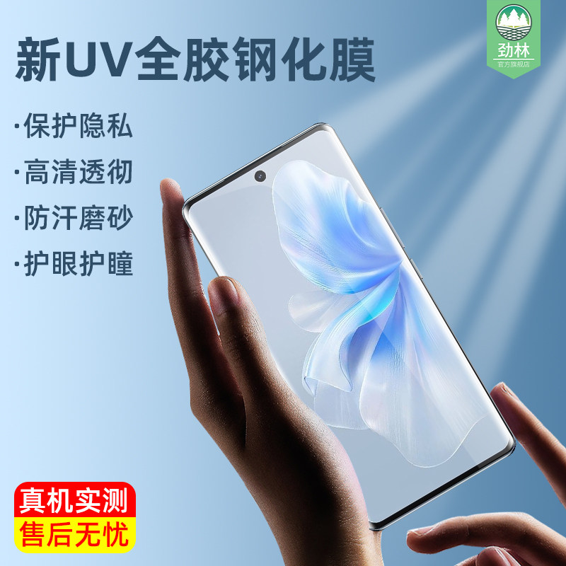 vivos18pro手机膜s17t曲屏s15pro全胶膜s12pro防窥s18全覆盖s17e钢化膜s16高清UV膜s17/s17pro曲面s16pro贴膜