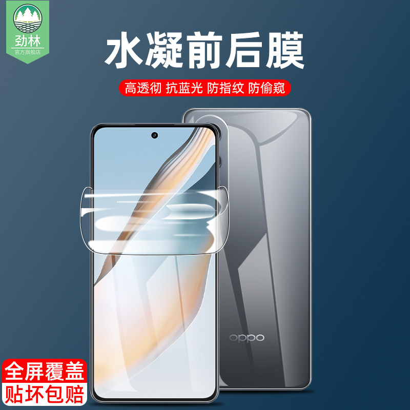 oppok13手机软膜k12s防偷窥k11x背膜k10pro全吸附k12超清k10/k10x前后k12x抗蓝光k11保护膜k12plus钢化水凝膜