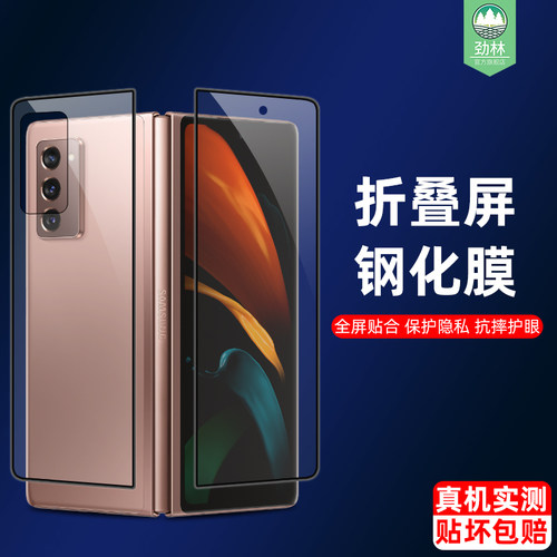 适用三星钢化膜全屏高清玻璃