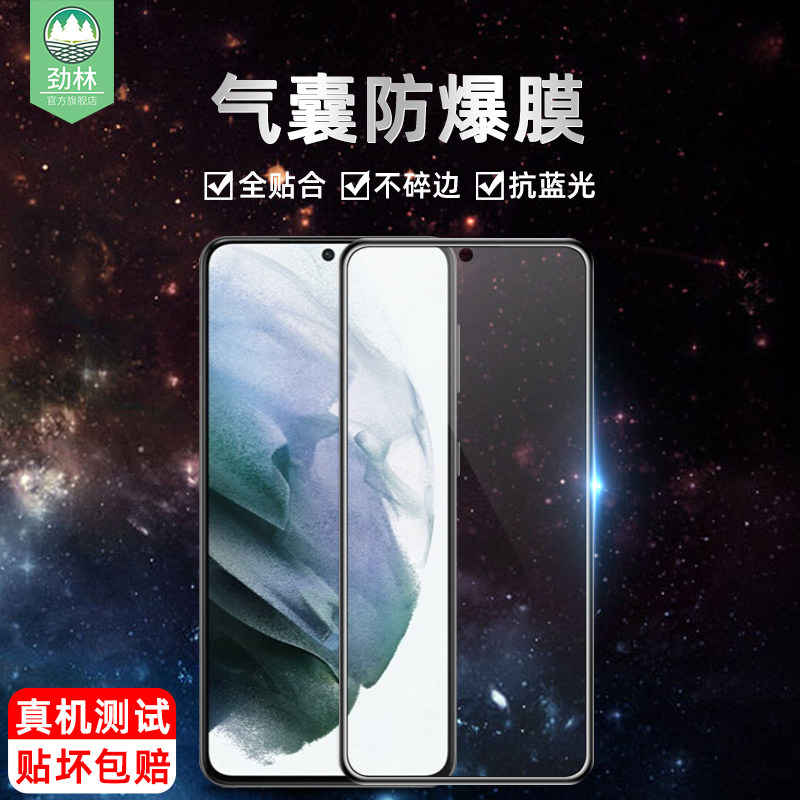 高清气囊全贴合不碎边绿光钢化膜