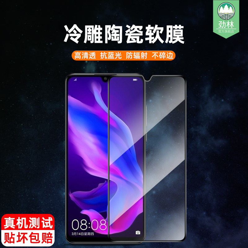 适用于华为nova3高清陶瓷膜全贴合4e防辐射护眼瞳保护膜3i防指纹不碎边钢化软膜nova3e抗蓝光nova4手机保贴膜