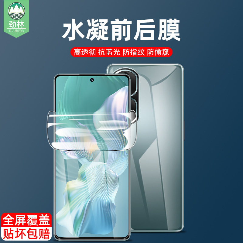适用于华为荣耀80pro直屏版水凝膜全吸附防偷窥ANB-AN00抗蓝光防指纹高清磨砂前后软膜honor80pro手机保护膜