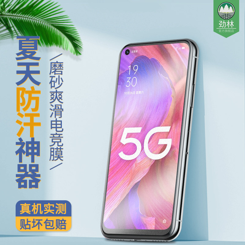 oppoa91磨砂钢化膜a95全屏覆盖a93高清a72抗指纹手汗电竞游戏膜a92s防摔爆蓝光透明玻璃膜oppo手机屏保贴膜5g