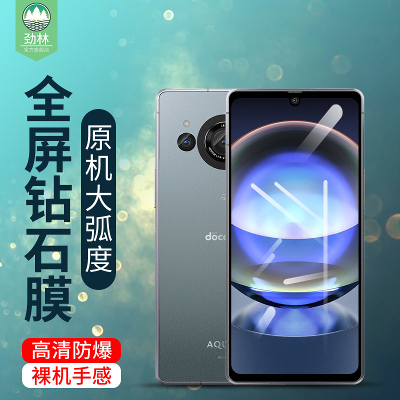 夏普aquosr7钢化膜r5g全包aquoszero6高清透明aquosr8/r8pro保护膜sense6/6s/7/7plus/8玻璃贴膜sense4手机膜