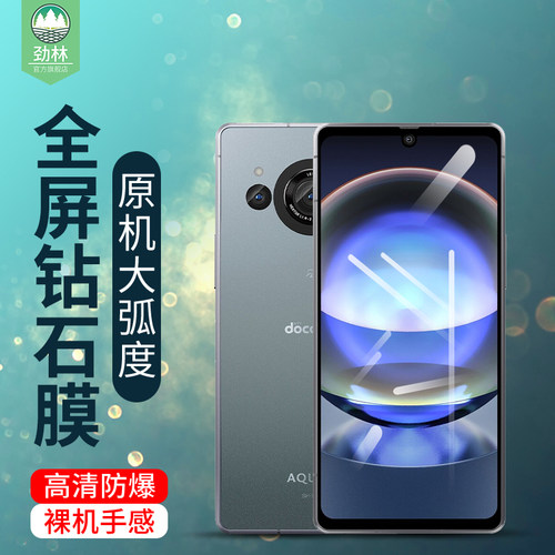 夏普aquosr7钢化膜高清玻璃膜