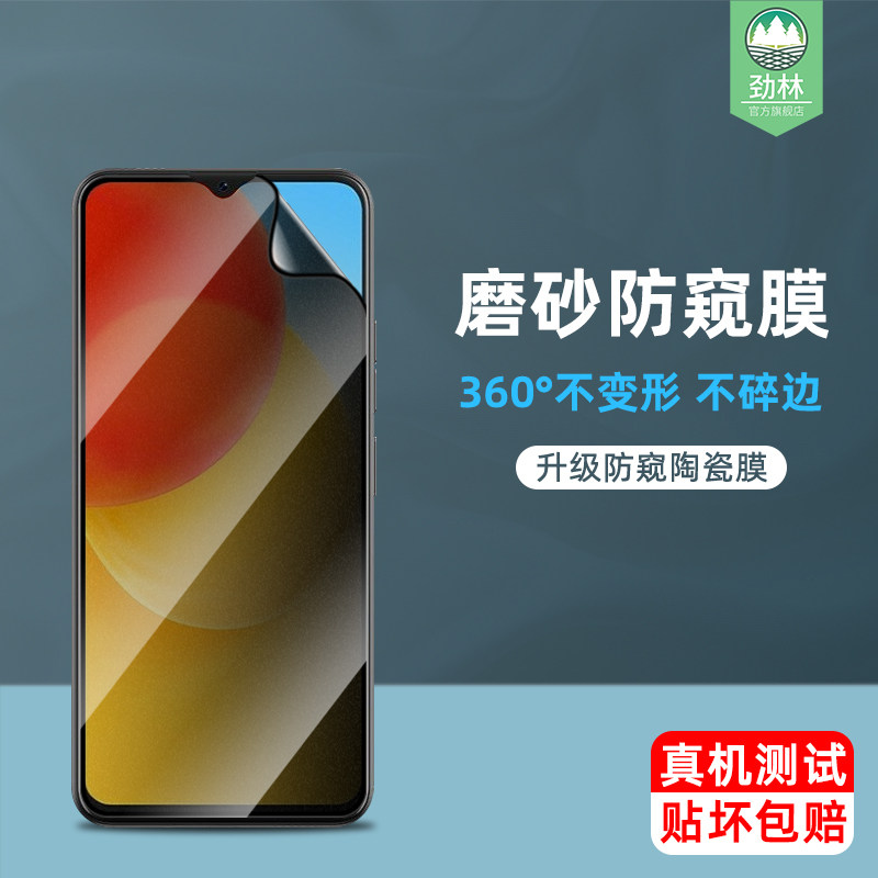 酷派cool20pro钢化膜防偷窥高清