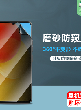 酷派cool20陶瓷钢化膜全屏20pro防偷窥看偷窃隐私20por高清全覆盖20s抗指纹防刮花磨砂软膜CP05手机屏保贴膜
