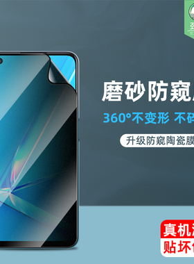 oppoa94陶瓷钢化膜CPH2059全屏贴合a92抗指纹手汗磨砂软膜reno4z高清防偷窥看偷窃隐私oppof15手机屏保贴膜5g