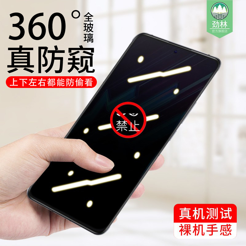努比亚防窥钢化膜全覆盖