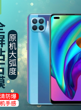 OPPOF17钢化膜全屏覆盖贴合防摔爆刮花保护膜oppof17pro手机高清玻璃膜f17抗指纹蓝光护眼钢化膜原装屏保贴膜