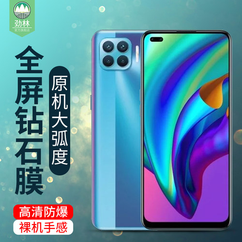 高清贴合抗指纹蓝光护眼钢化膜