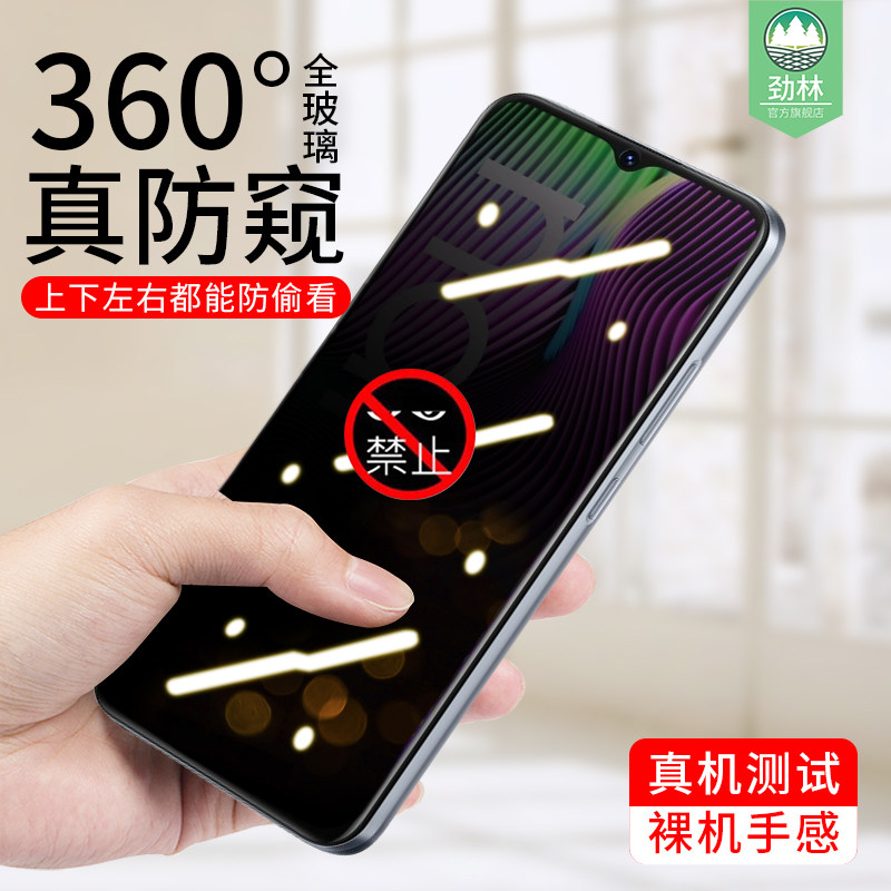oppo全屏覆盖玻璃防窥钢化膜