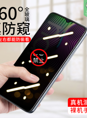 OPPORealme Narzo20A防窥钢化膜全屏覆盖防摔爆抗蓝光玻璃刚化膜narzo20a防偷看隐私膜realme真我保贴膜360度