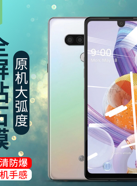 LGstylo6钢化膜满版全屏覆盖lgk51防摔爆透明玻璃手机膜LG Stylo6抗指纹无白边高清膜LG K51原装屏保贴膜硬