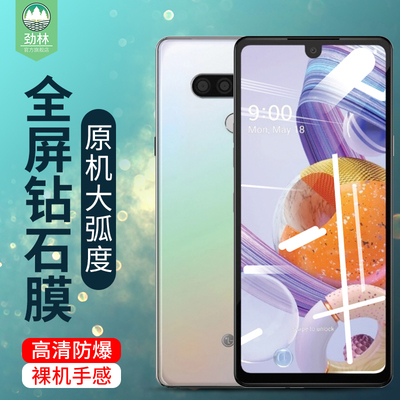 lg全屏覆盖抗指纹无白边手机膜