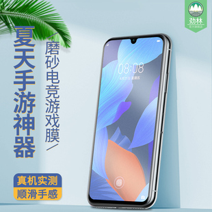 适用于华为nova5磨砂钢化膜nova5pro手机膜全屏覆盖nova5i保护膜nova5ipro手游电竞贴膜nova5z抗指纹防摔por