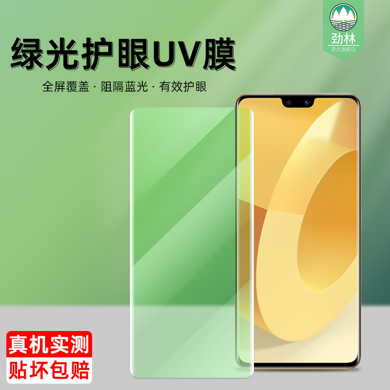 vivos12pro绿光钢化膜全屏v23pro高清抗蓝光UV全胶玻璃膜s12por防辐射护眼瞳曲面膜V2163A手机屏保贴膜V2132
