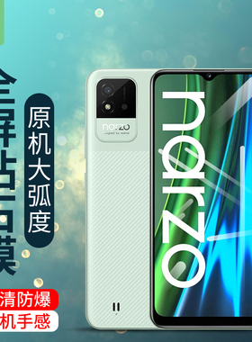 realmenarzo50i钢化膜防爆高清膜50ipeime全贴合抗蓝光玻璃膜RMX3235抗指纹磨砂贴膜真我narzo50i手机保护膜