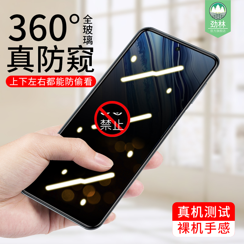 蓝光红米note国外版防窥钢化膜