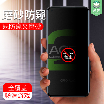 蓝光抗指纹磨砂电竞防窥钢化膜