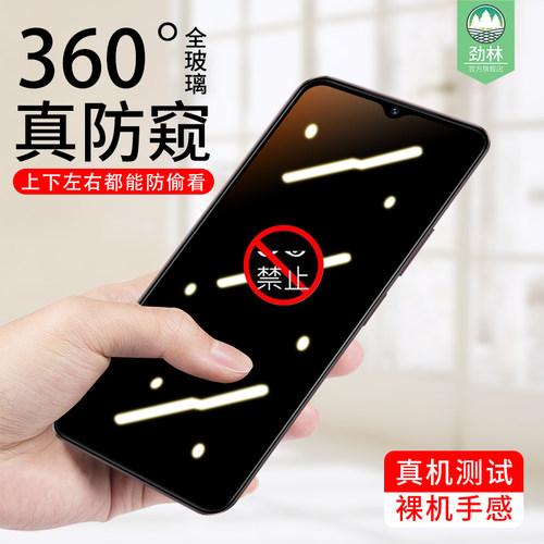 y18vivo钢化膜防偷窥360度抗指纹