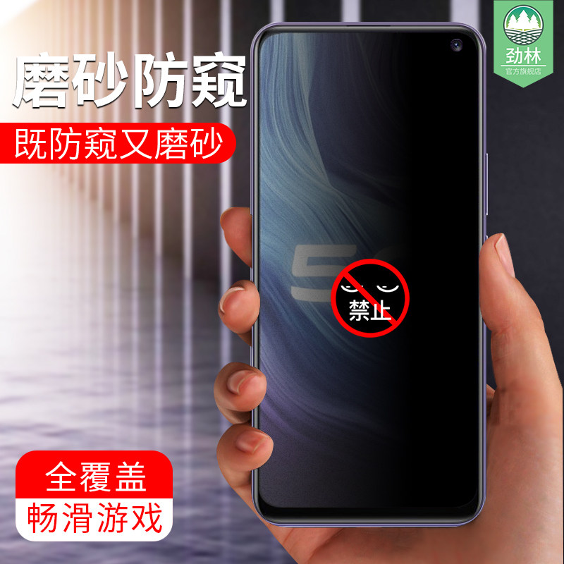 VIVOZ6防窥钢化膜全屏覆盖