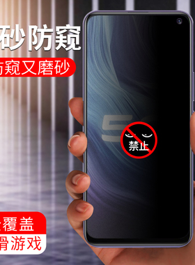 vivoz6防窥钢化膜全屏覆盖V1921A防摔爆偷看玻璃viviz6抗指纹手汗磨砂电竞游戏硬膜z6vivo原装手机屏保贴膜5g