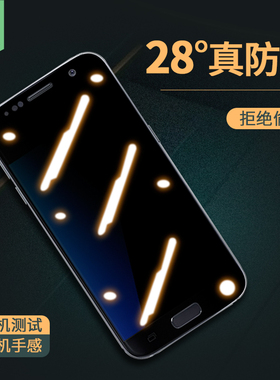 适用于三星s7防窥钢化膜g9300/g9308防摔爆透窥保护隐私GalaxyS6抗指纹防偷看无白边g9200/g9208手机屏保贴膜