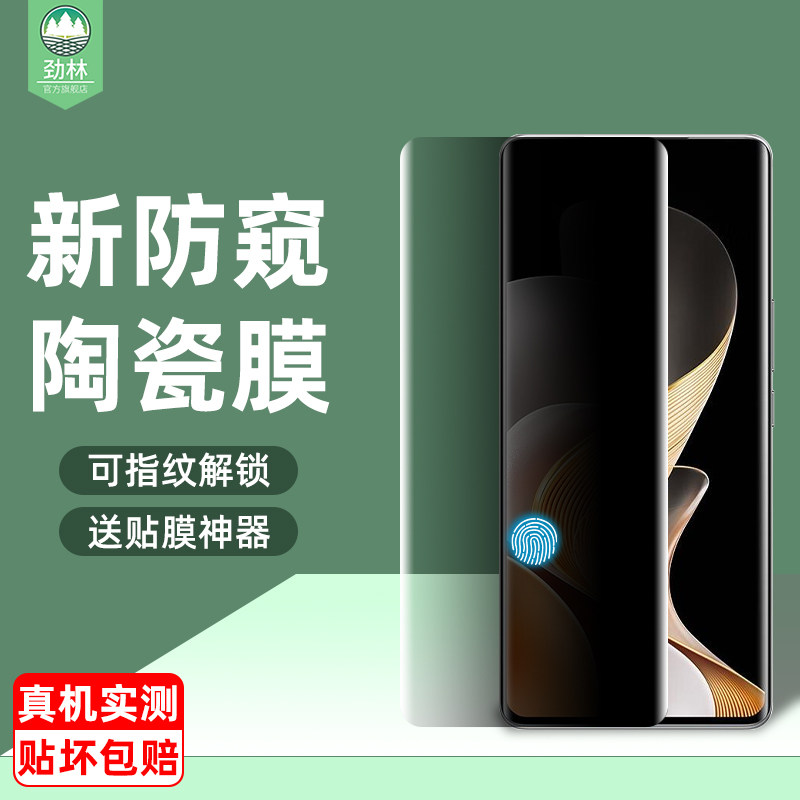 vivos19pro陶瓷膜s15/s16/s17pro曲面屏膜s18防偷窥s12pro防指纹解锁s17e全覆盖s18pro手机膜s17t钢化软膜s17
