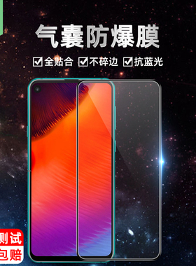 适用于三星a8s气囊钢化膜不碎边全屏覆盖a9starlite防摔爆蓝光a9pro2019抗指纹护眼绿光软边膜a6plus屏保贴膜