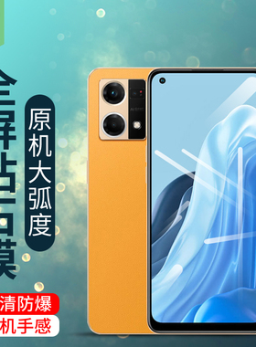 oppof21pro钢化膜全贴合CPH2341防辐射护眼护瞳绿光膜CPH2363高清抗指纹蓝光电竞手游玻璃贴膜f21por手机屏保
