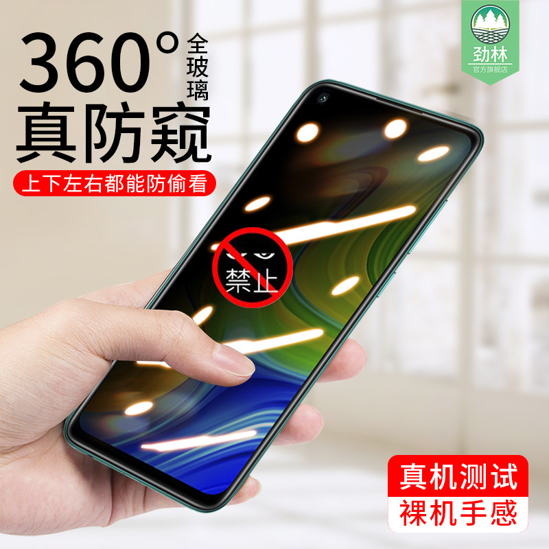 适用于小米红米10X钢化膜10X防窥手机膜M2003J15SC全屏覆盖防摔偷看360度4G抗指纹防偷窥Redmi10X屏保贴膜5G