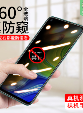 适用于小米红米10X钢化膜10X防窥手机膜M2003J15SC全屏覆盖防摔偷看360度4G抗指纹防偷窥Redmi10X屏保贴膜5G