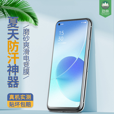 高清磨砂抗指纹电竞oppo玻璃膜