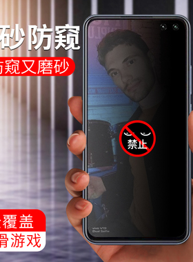 vivov19防窥钢化膜满版viviv19防摔爆抗指纹手汗磨砂电竞膜v19防蓝光偷窥偷看膜全屏覆盖原装手机屏保贴膜硬
