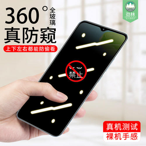 真我c30防窥钢化膜全覆盖
