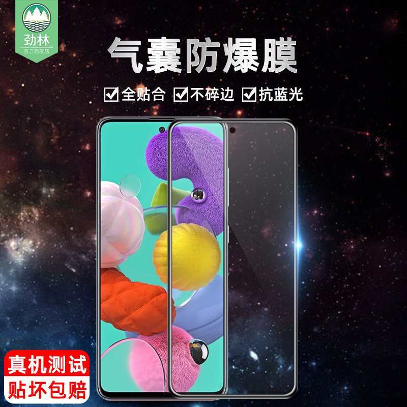 蓝光气囊不碎边高清全贴合手机膜