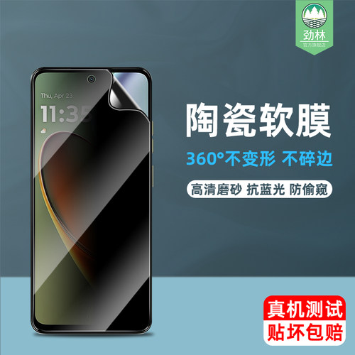 摩托罗拉g17陶瓷膜g15防偷窥保护膜g17power手机贴膜g15power全覆盖g56高清e15磨砂g05抗蓝光motog17钢化软膜