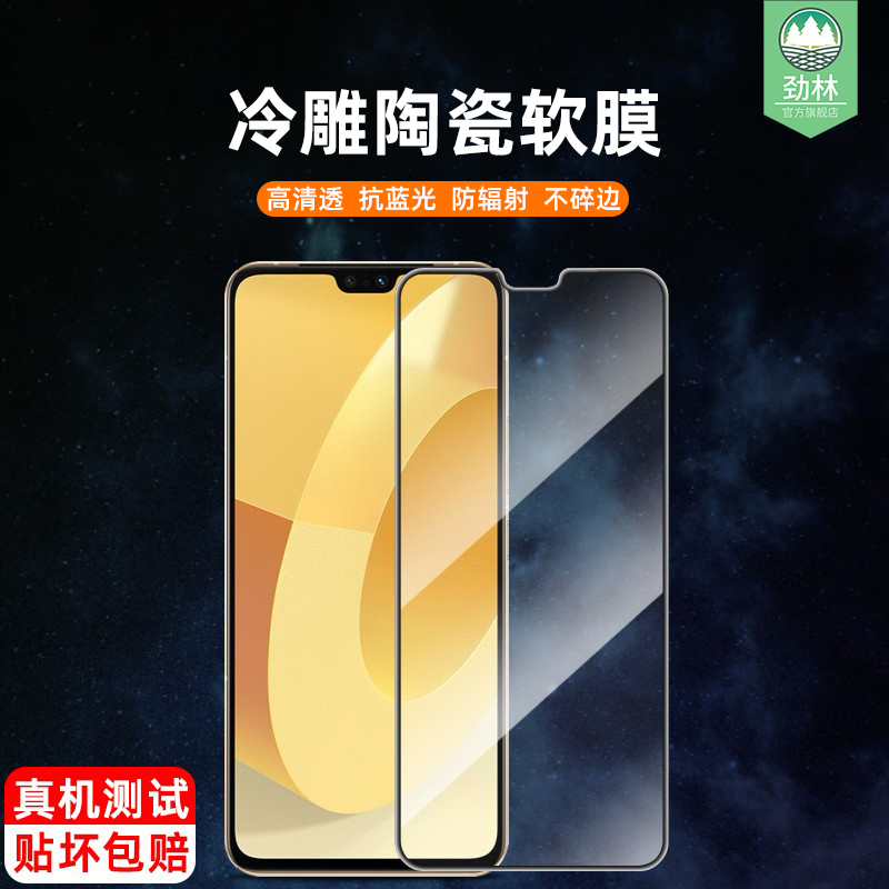 全覆盖 高清透 不碎边 抗蓝光 护眼瞳