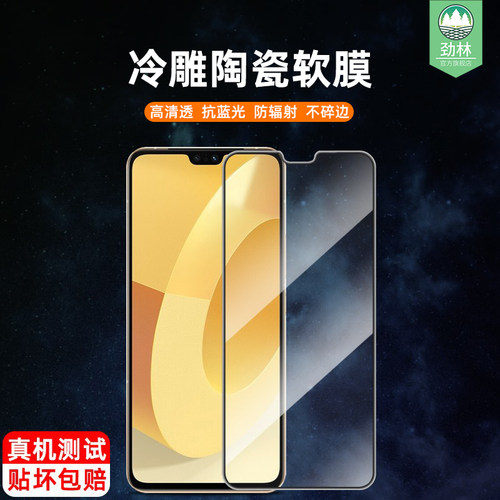 全覆盖 高清透 不碎边 抗蓝光 护眼瞳