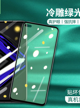 绿光防摔玻璃畅享z抗指纹手机膜