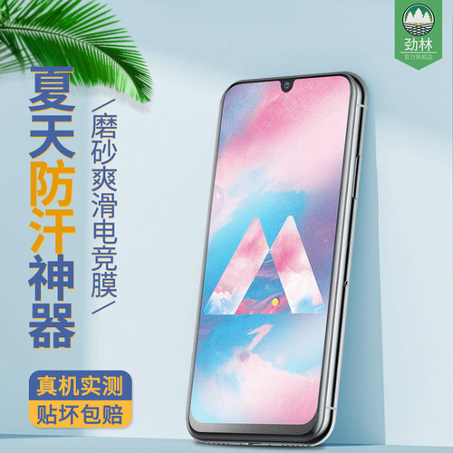 蓝光三星抗指纹电竞高清玻璃膜