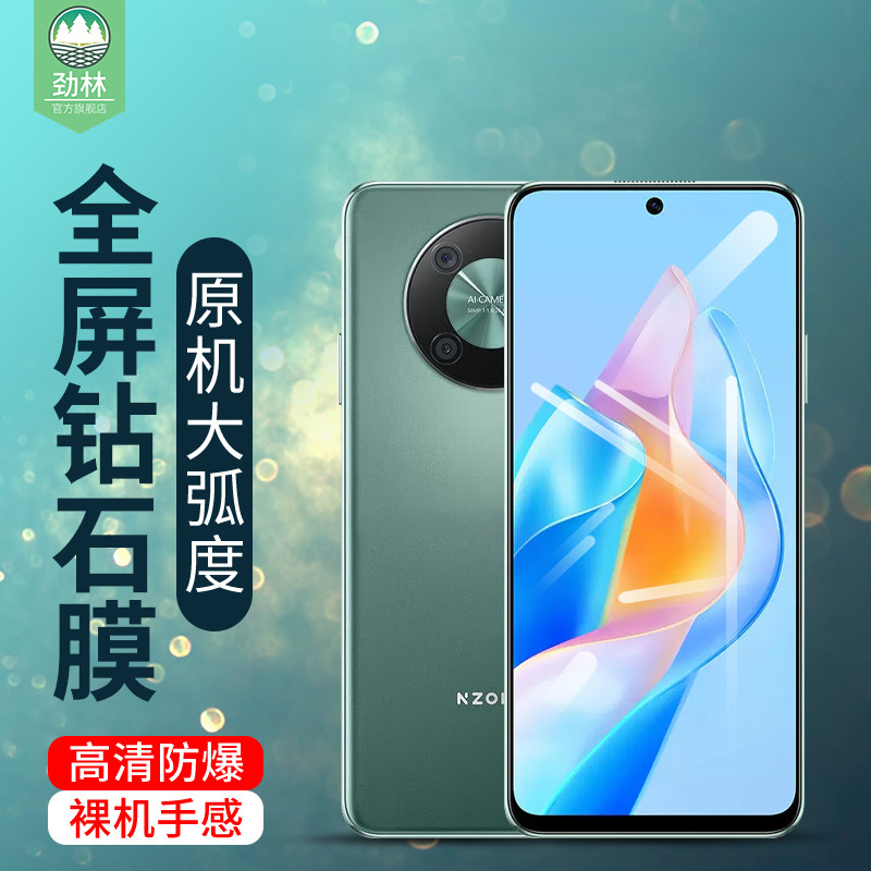 适用于华为nzone50pro钢化膜全覆盖防辐射护眼膜50por抗手汗防指纹电竞手游磨砂膜SP210抗爆高清手机保护贴膜