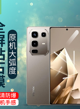 传音Infinixgt30pro手机钢化膜高清note50pro/pro+全覆盖抗手汗电竞磨砂膜X6858抗蓝光Infinixnote50保护贴膜