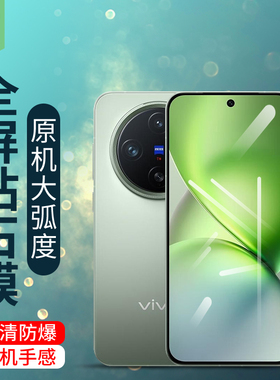 vivox300ultra钢化膜x100/200/300s高清全胶x200/300fe全覆盖镜头膜x300pro无尘仓x200promini手机贴膜x200t